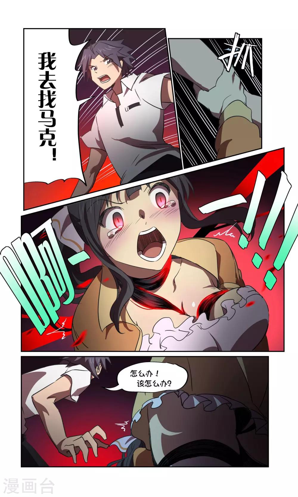 第33话 风暴54