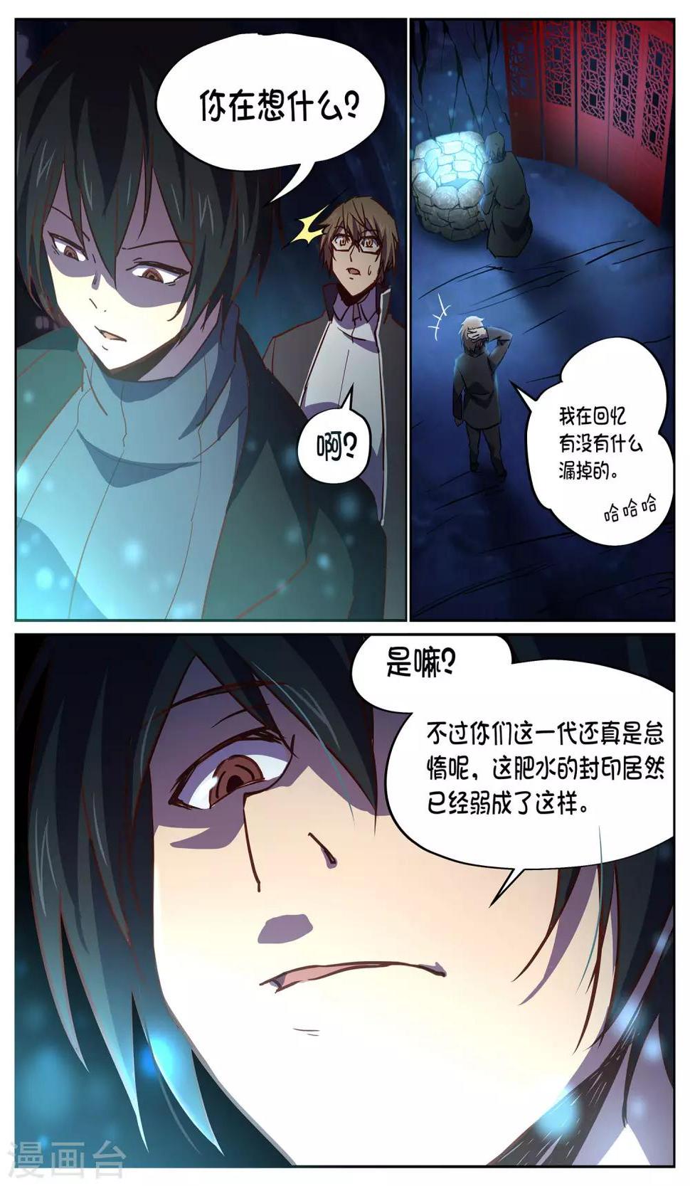 第28话 肥水6