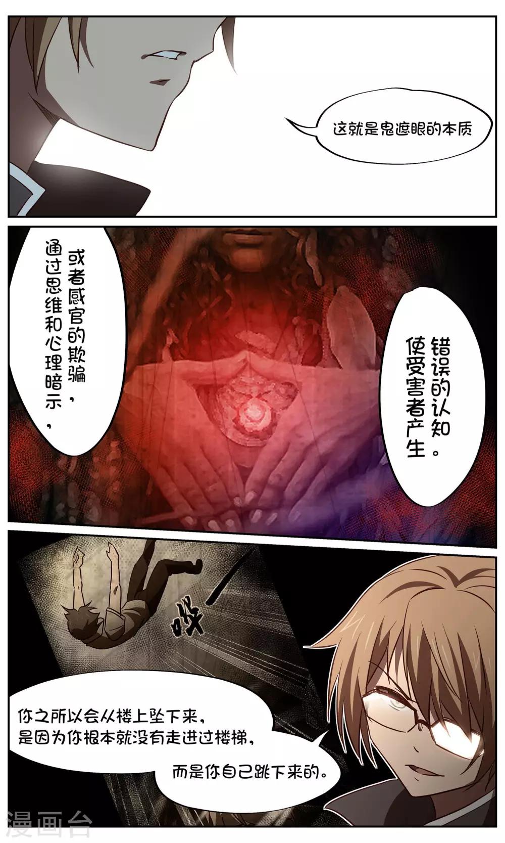 第38话 暗查46