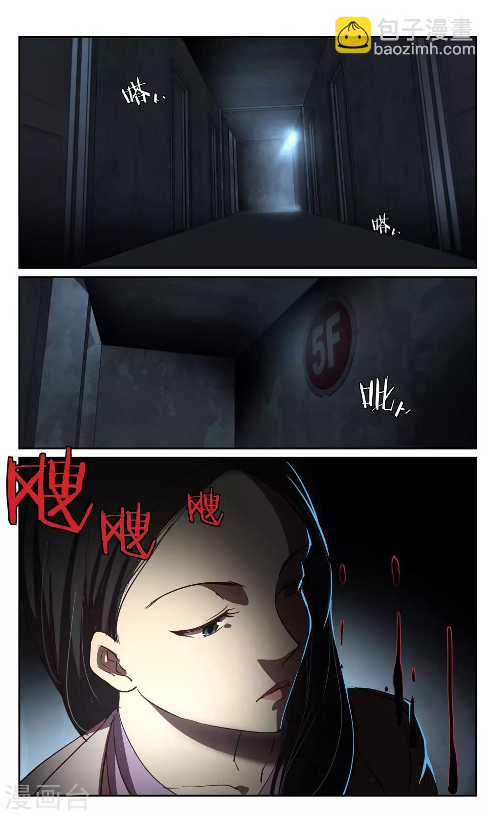 第37话 暗查311