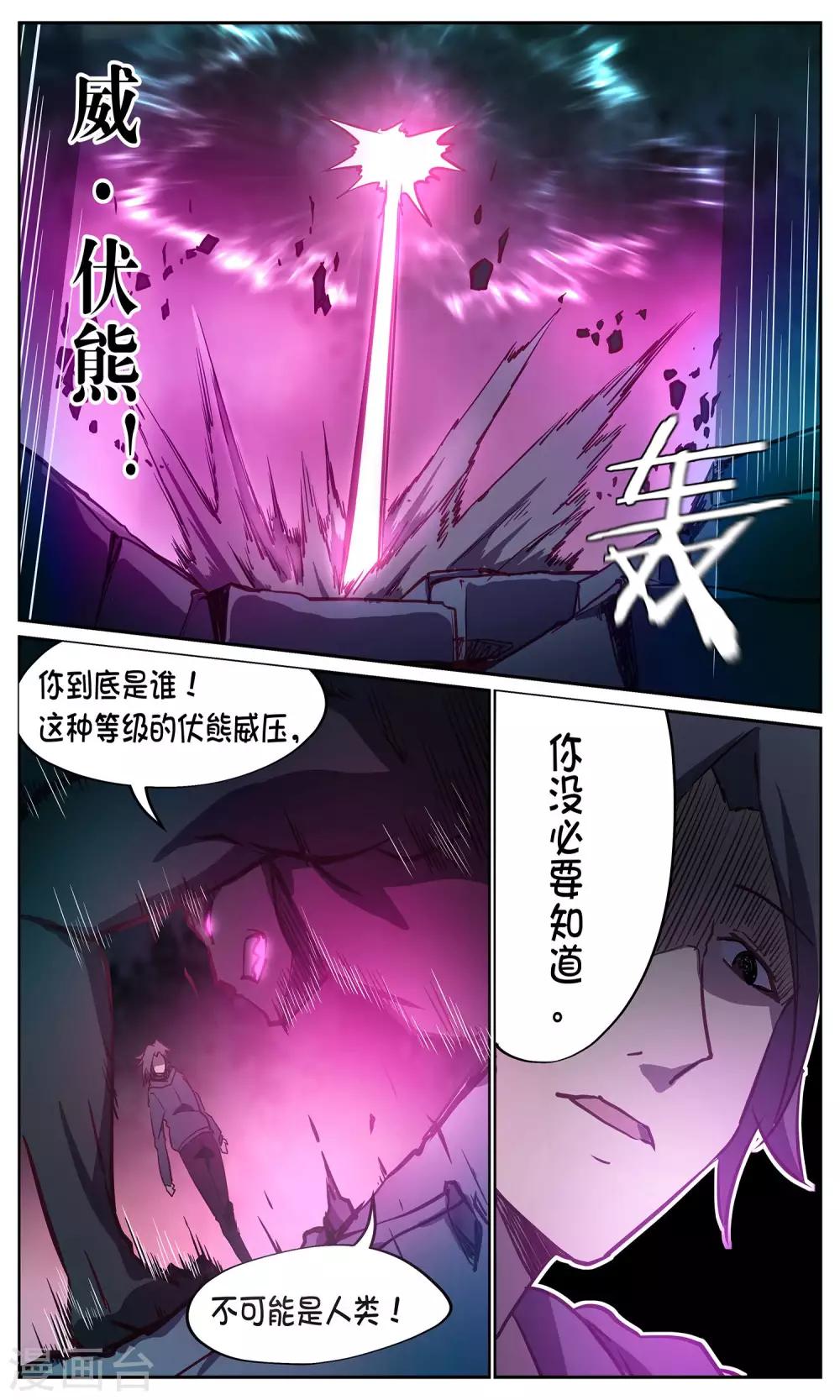 第26话 暂结5