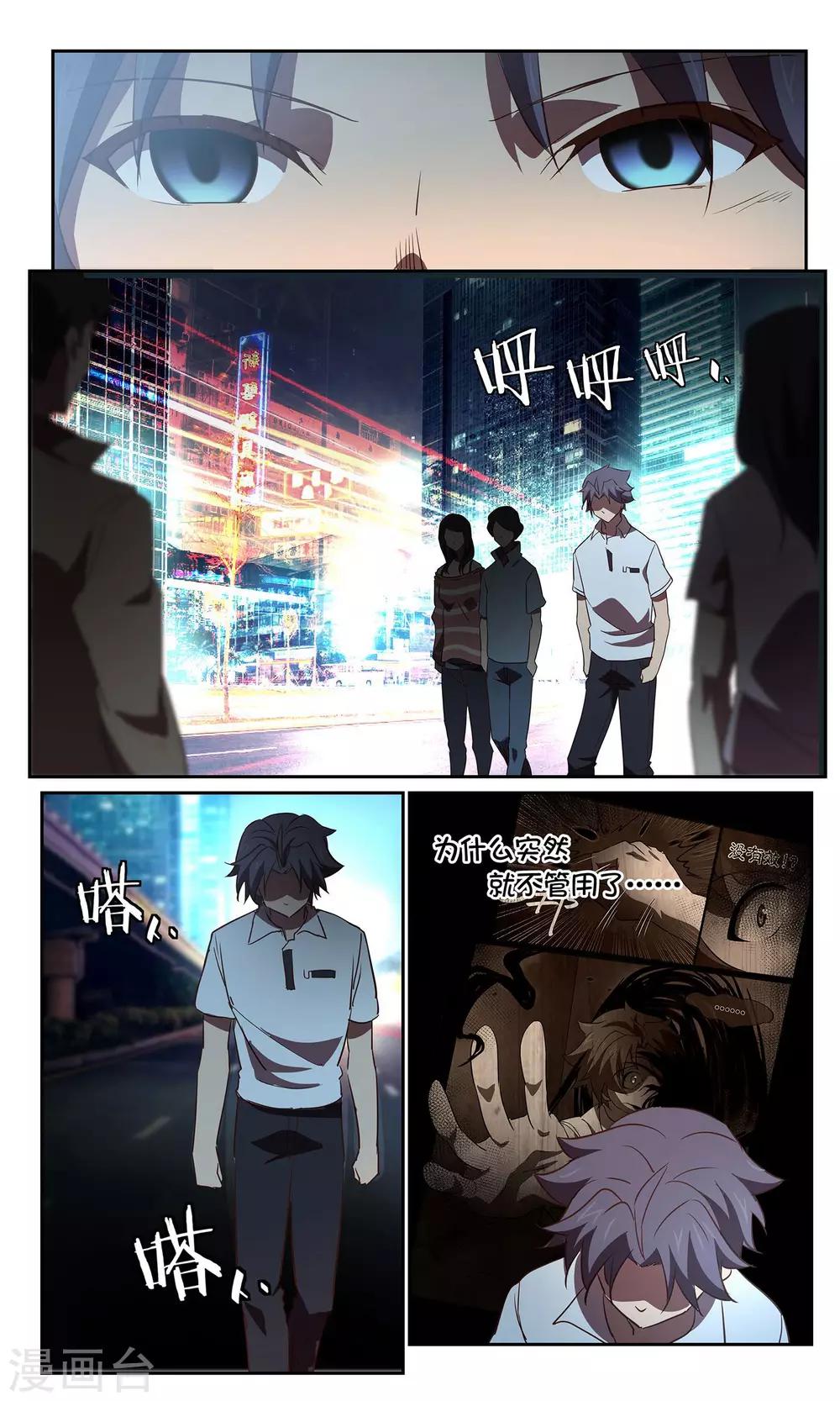第38话 暗查49