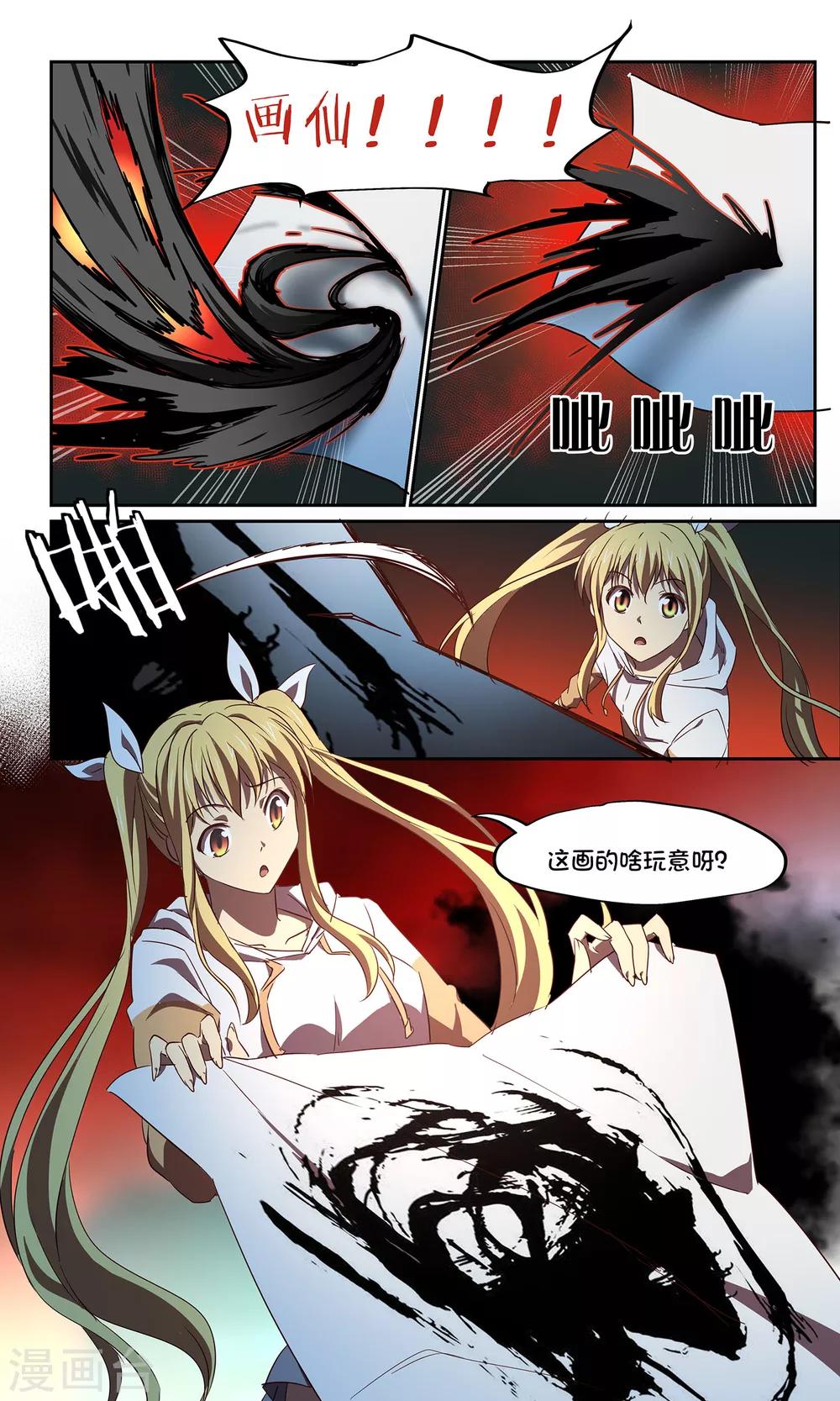 第41话 一口钟不够？10