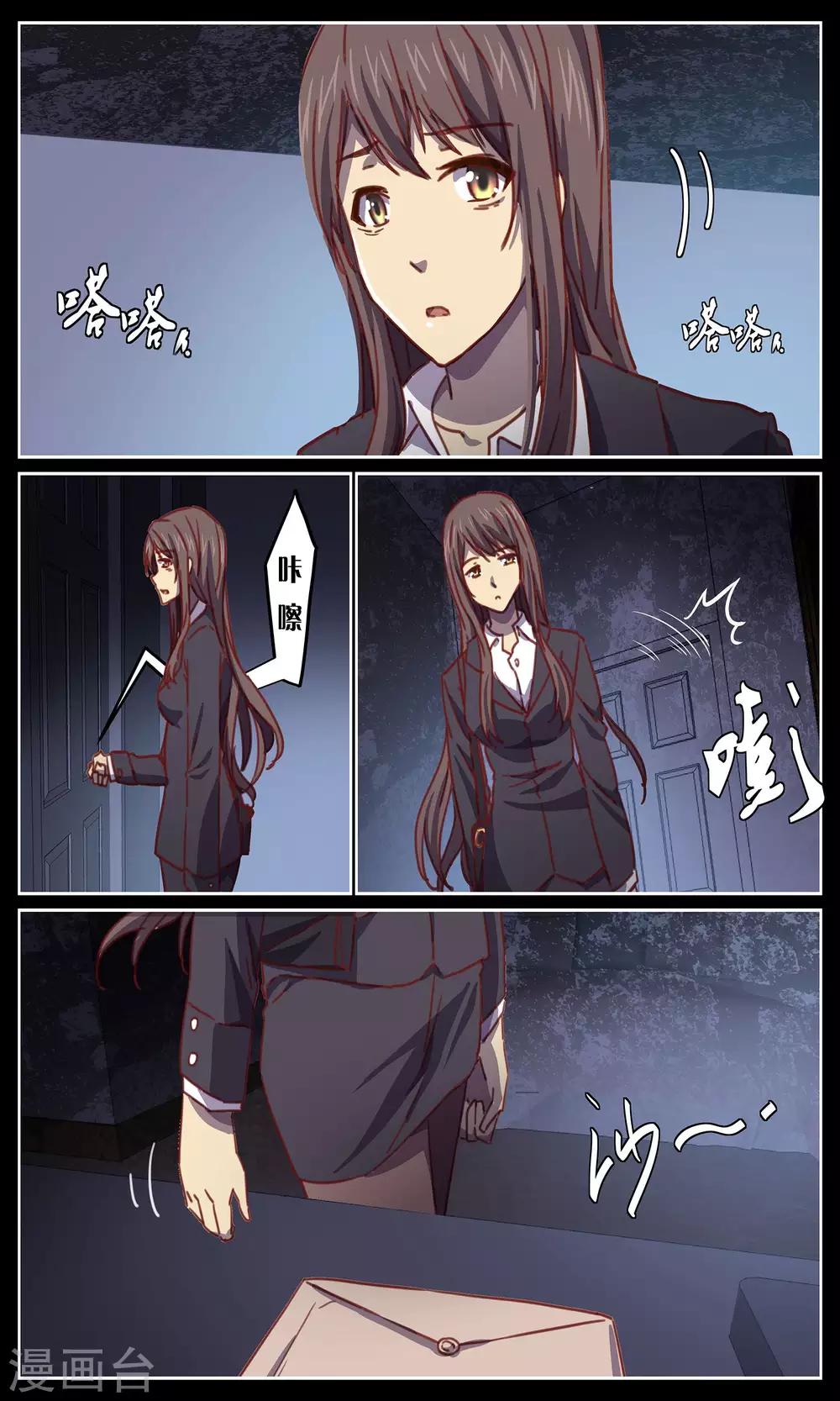 第15话 死5