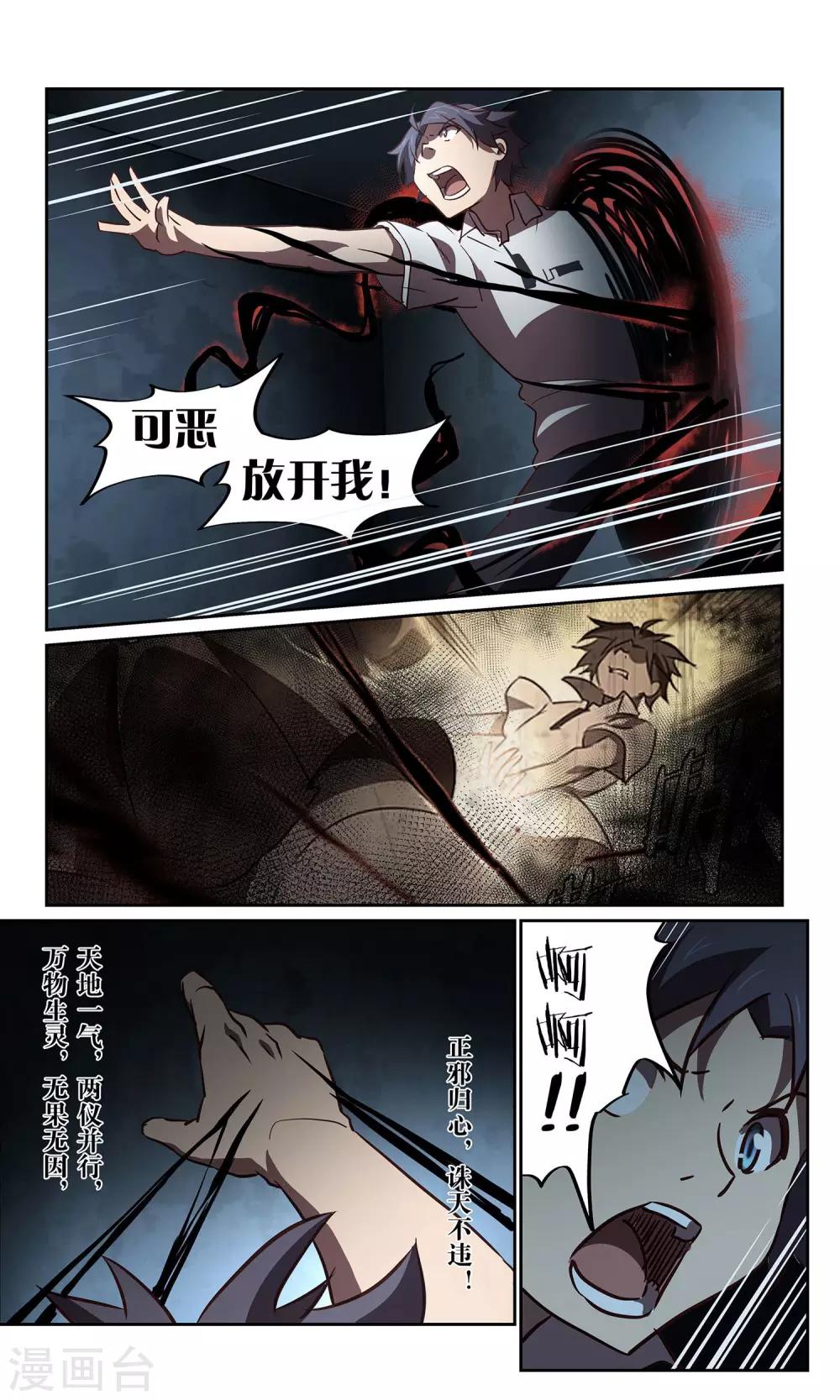 第37话 暗查37
