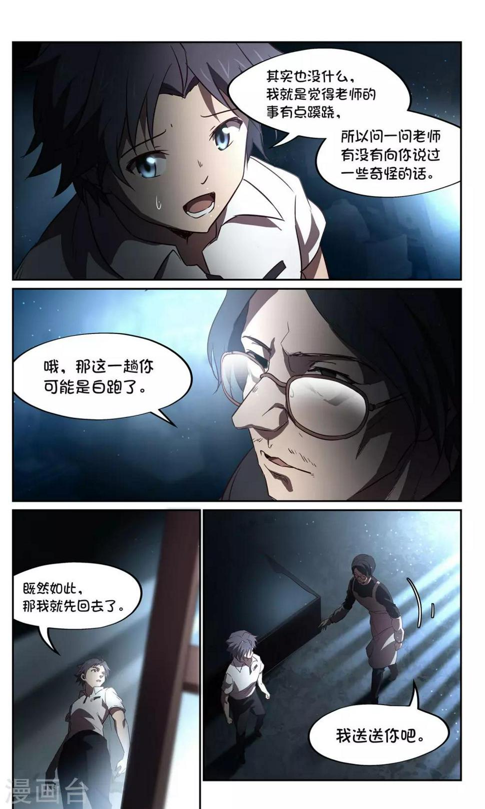 第36话 暗查23