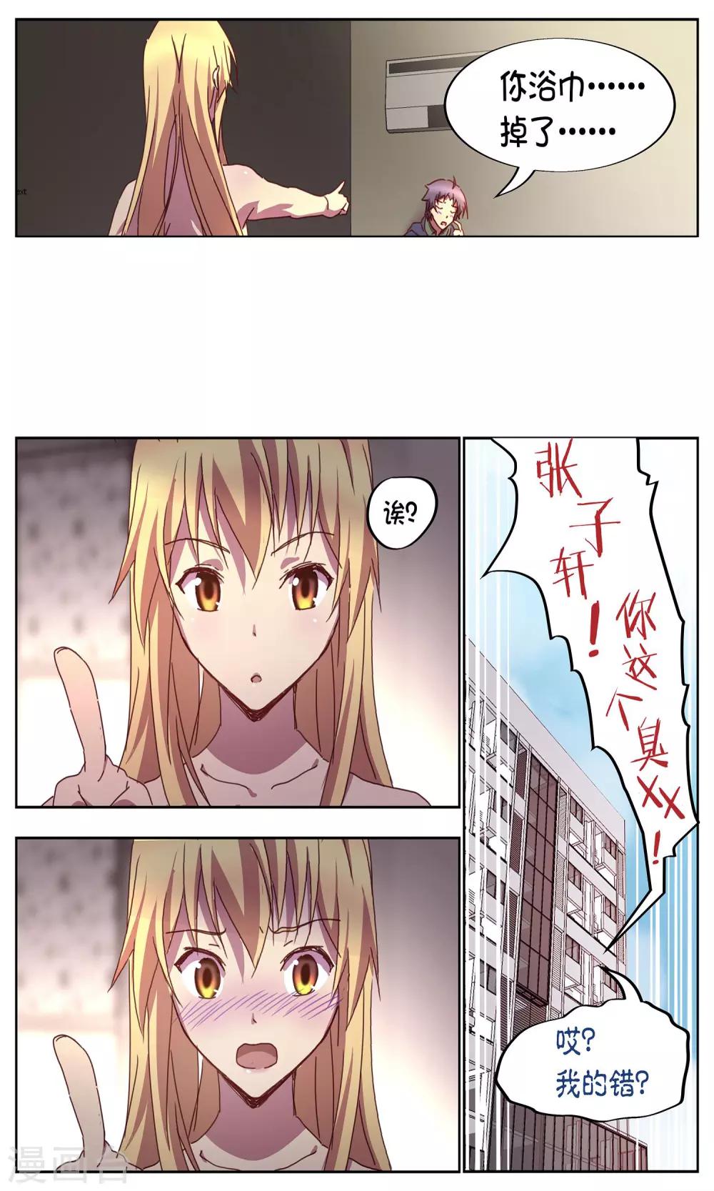 第8话 日常5