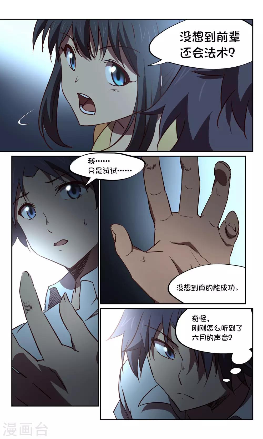 第33话 风暴59