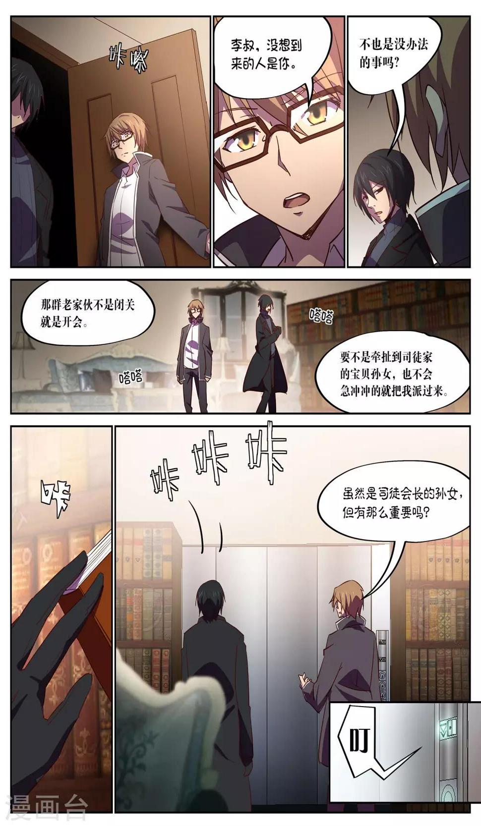 第28话 肥水1