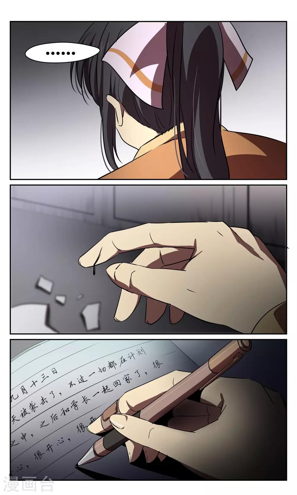 第39话 画仙7