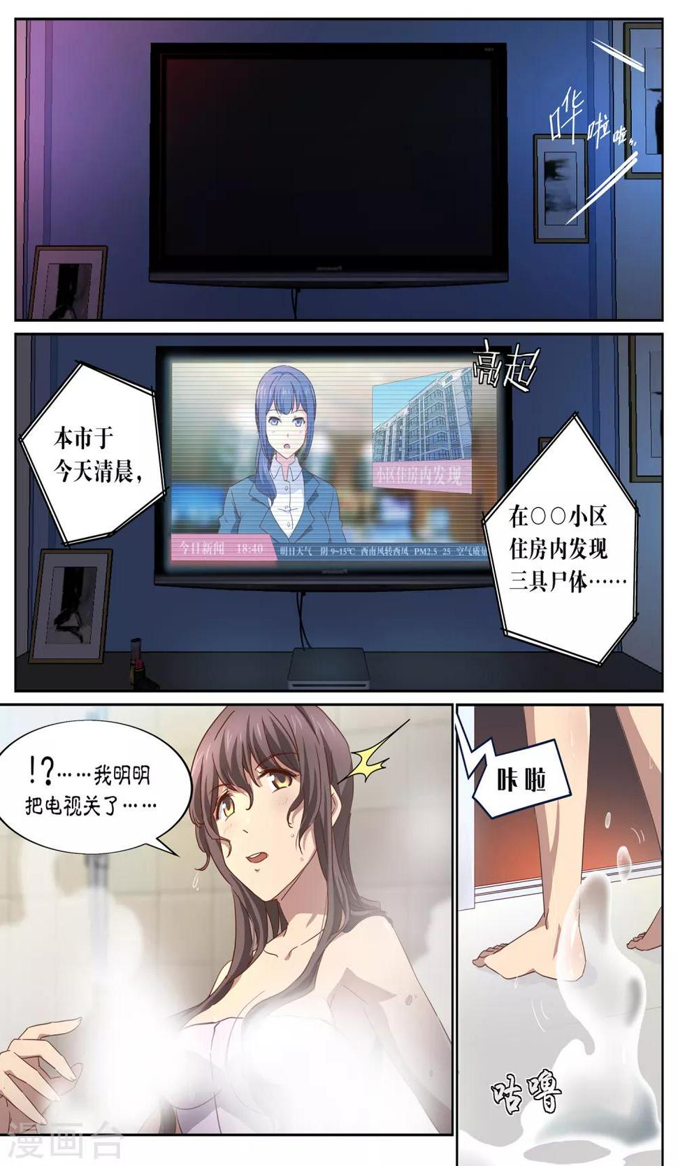 第1话 念灵3