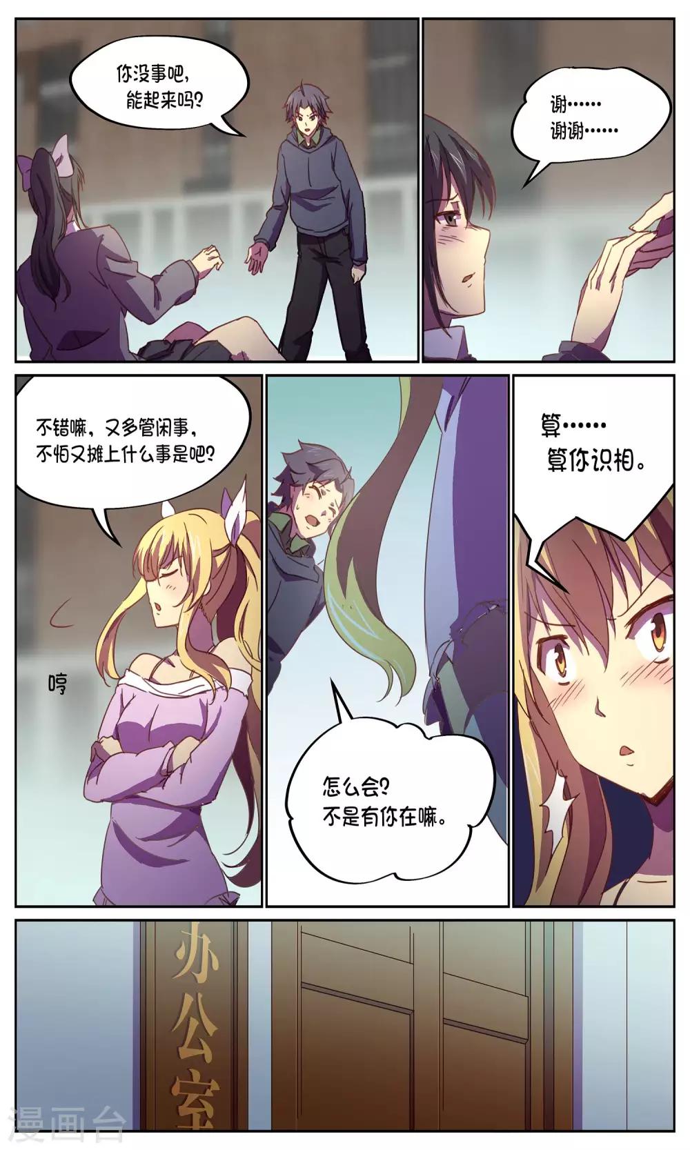 第17话 GET5