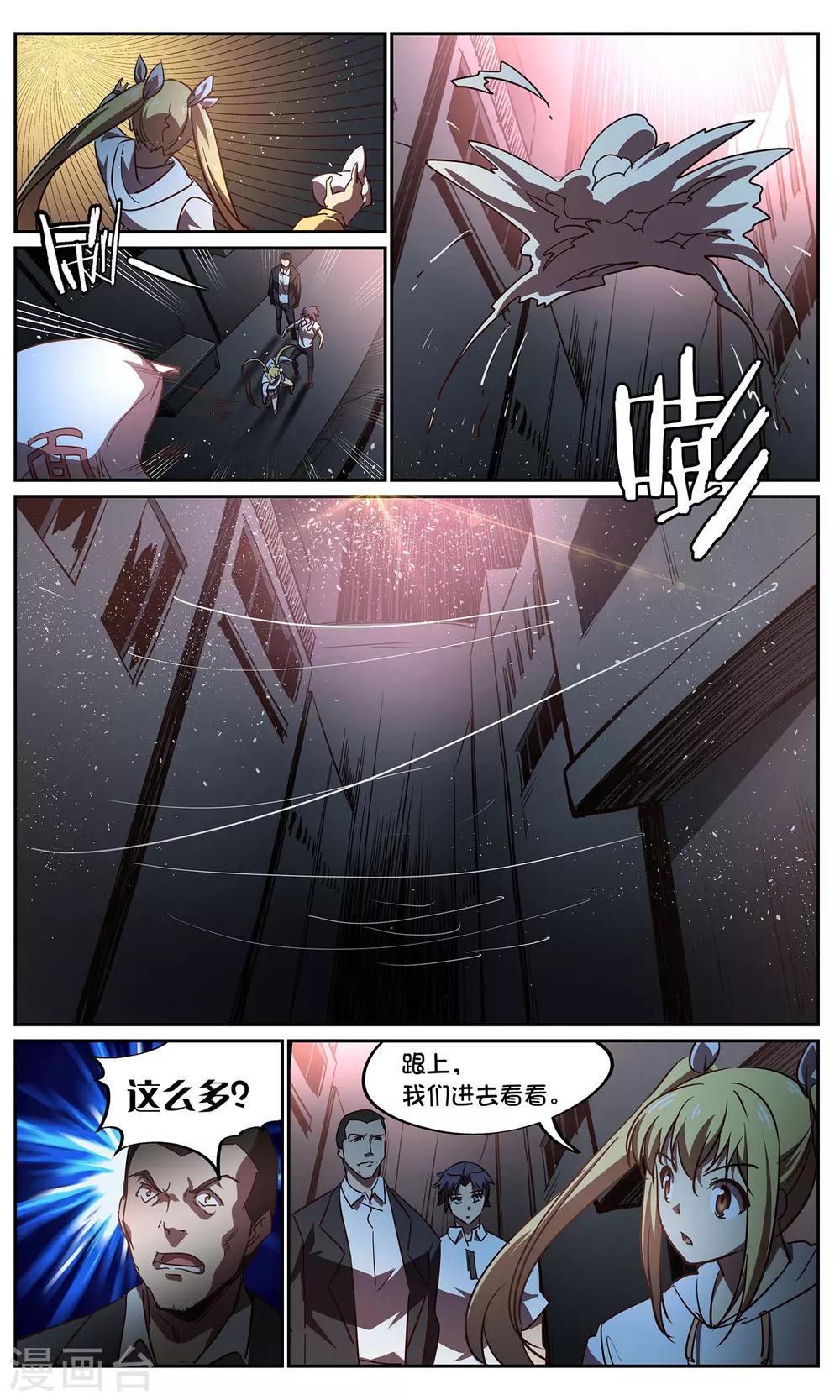 第44话 鬼蜘蛛26