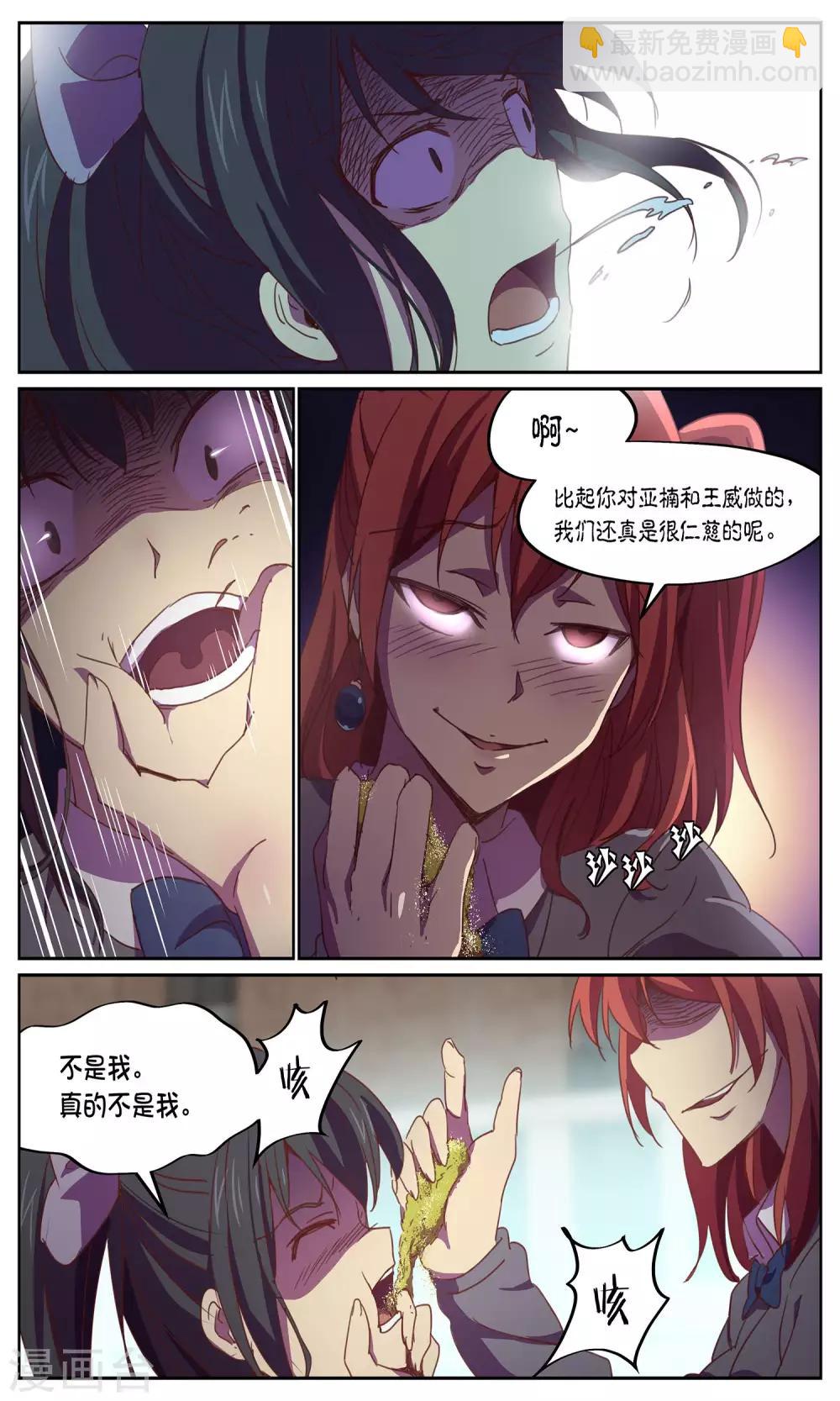 第17话 GET3