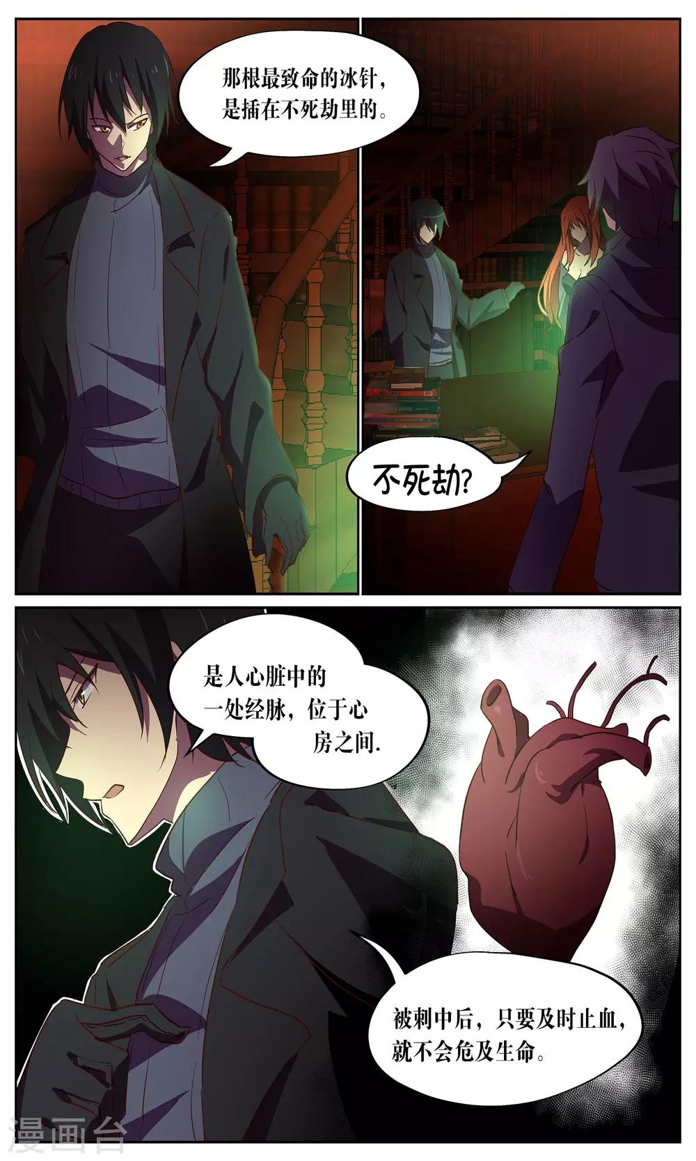 第27话 调查员3