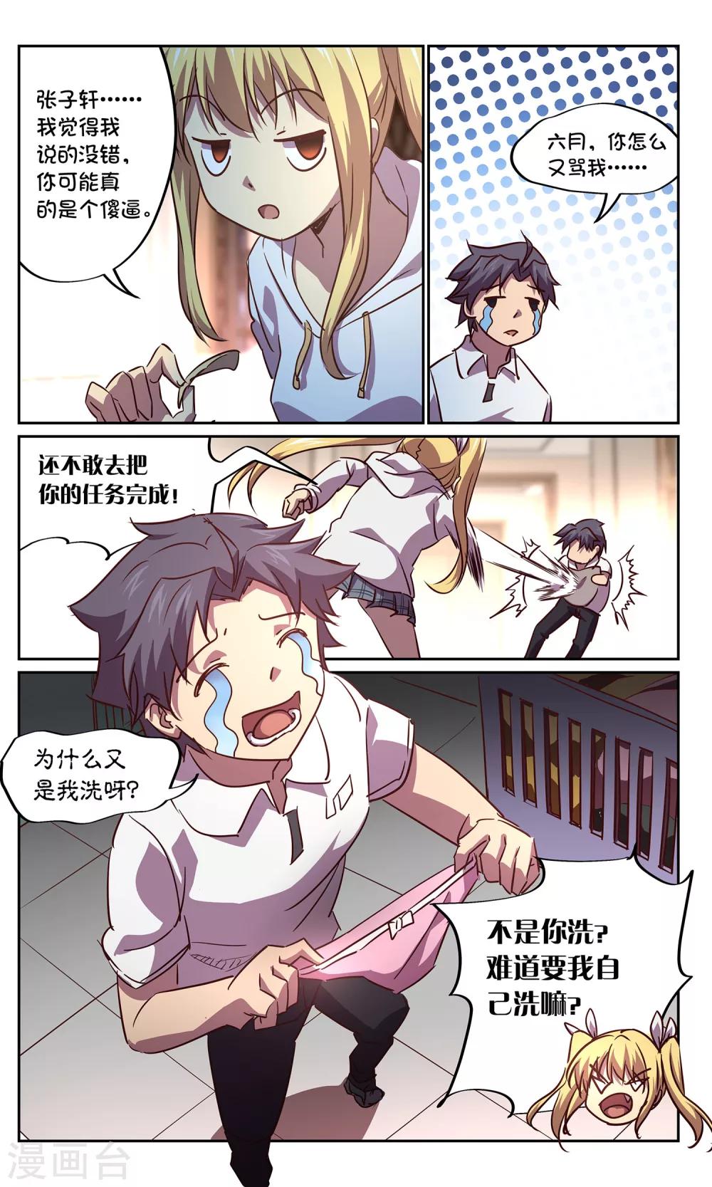 第43话 鬼蜘蛛12