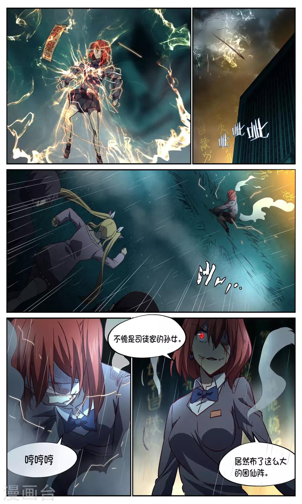 第23话 对阵16