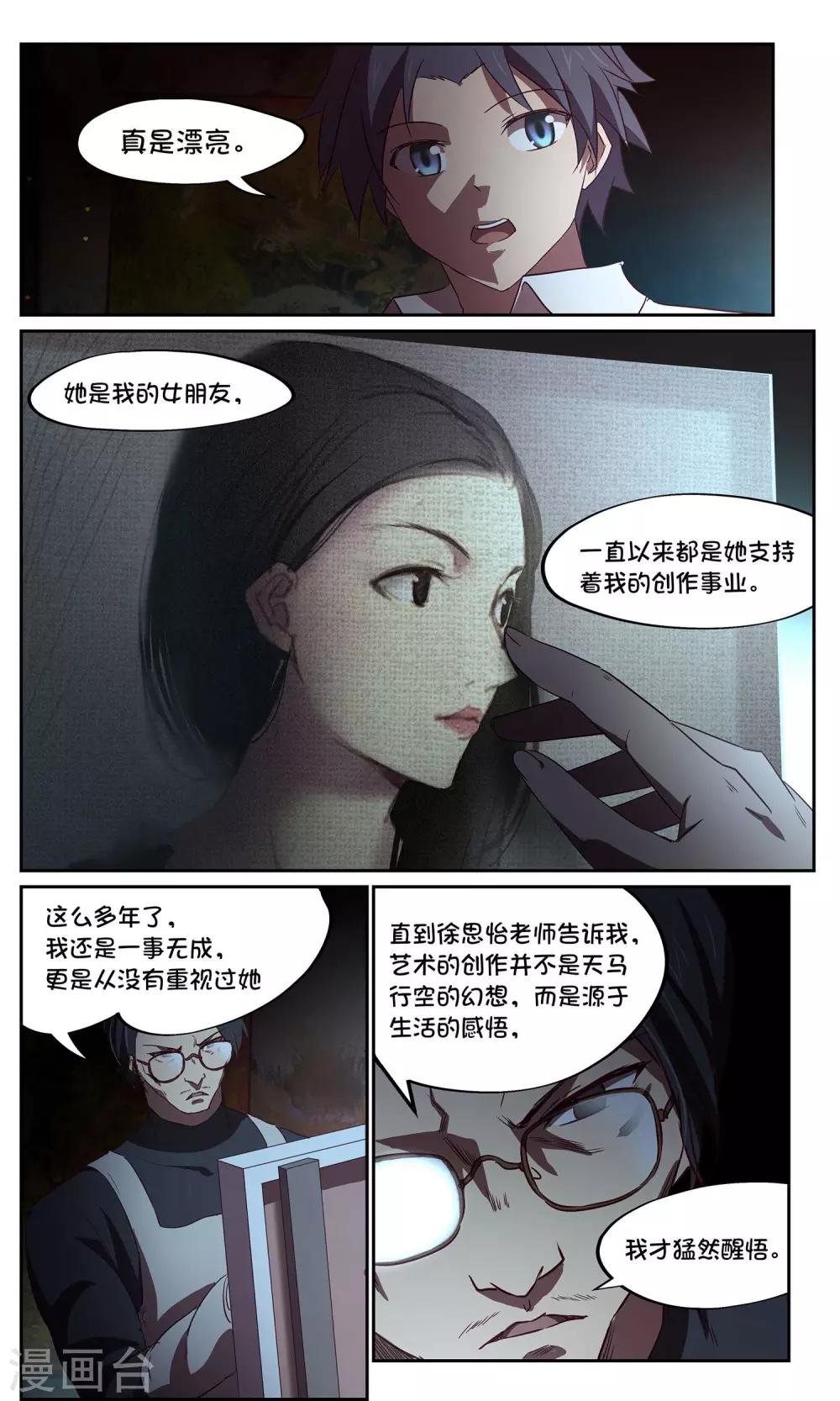 第35话 暗查18