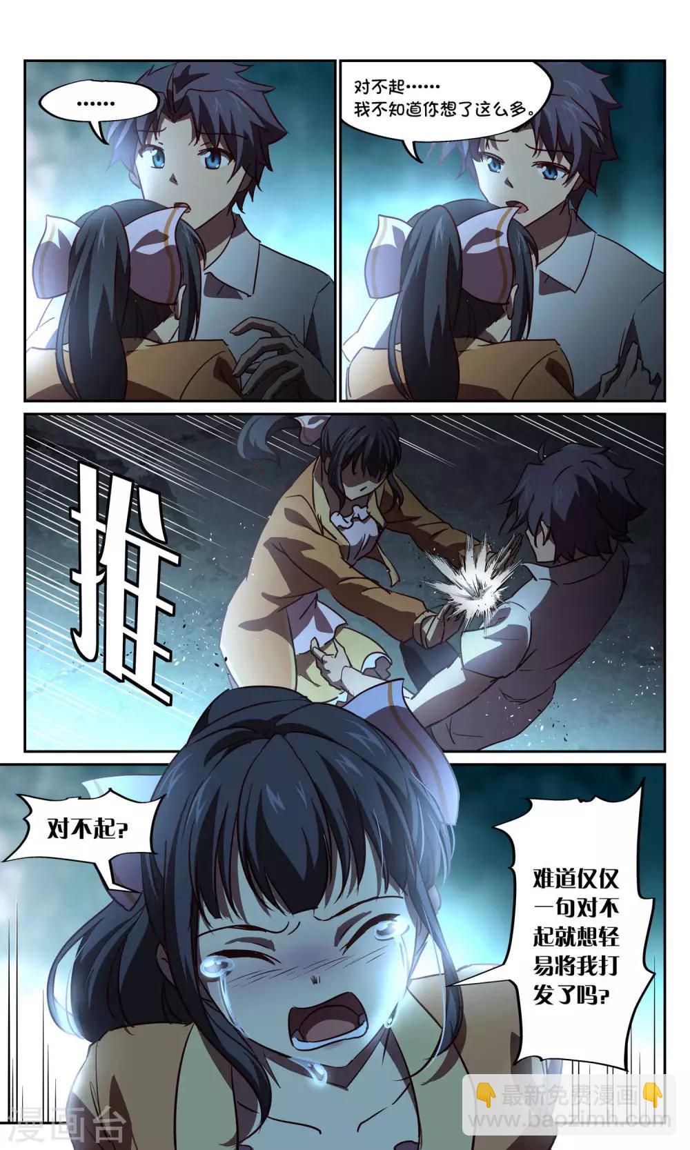 第42话 鬼车18