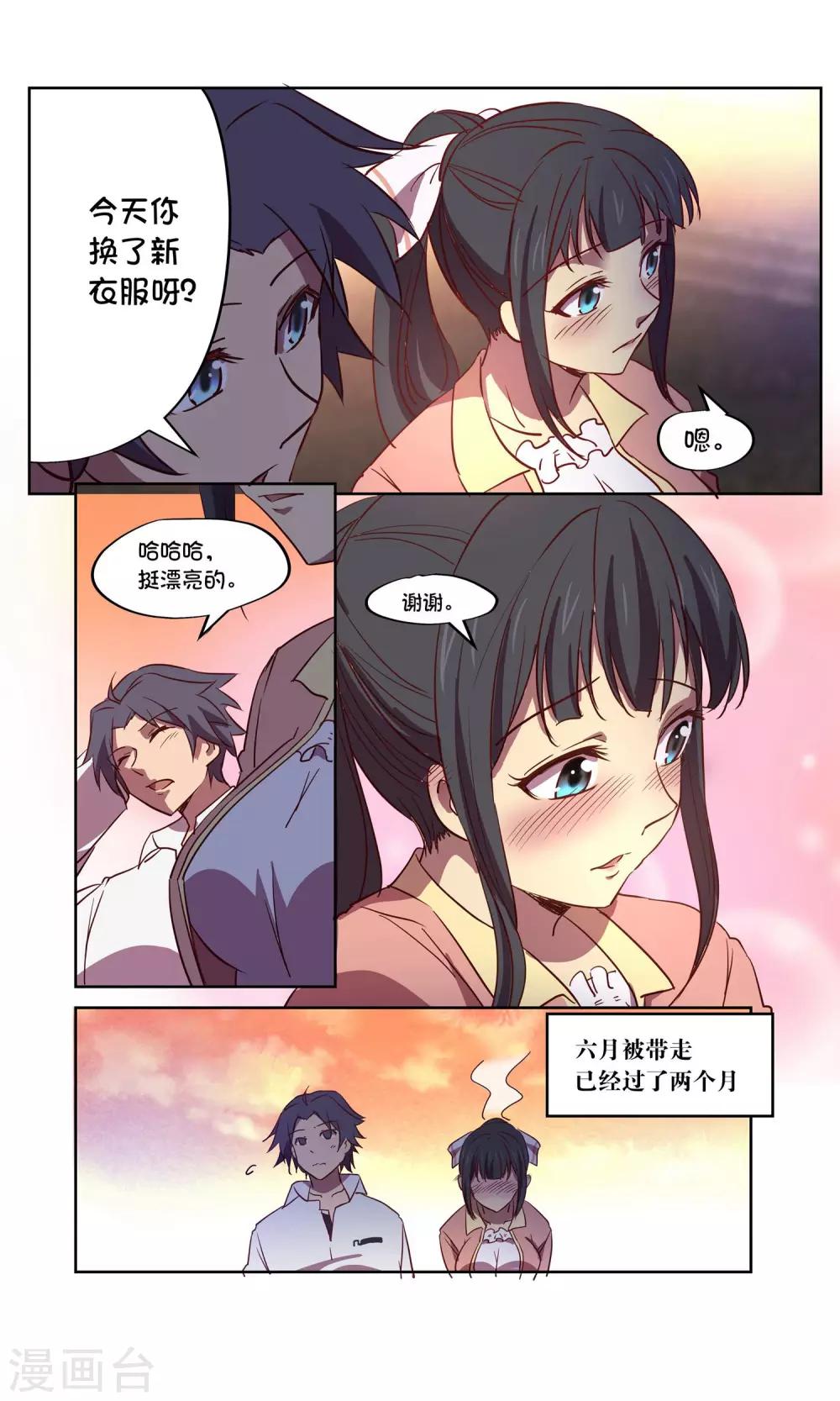 第29话 风暴15