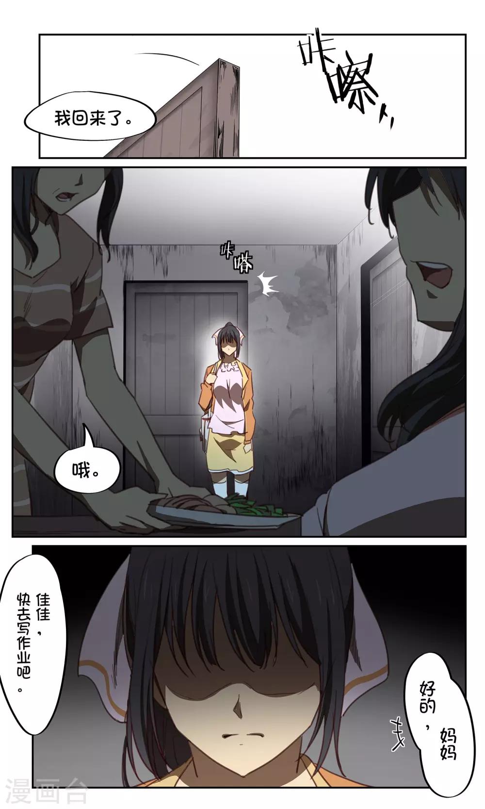 第39话 画仙1
