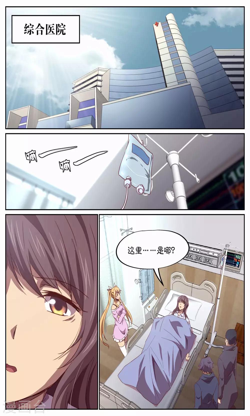 第14话 袭击11