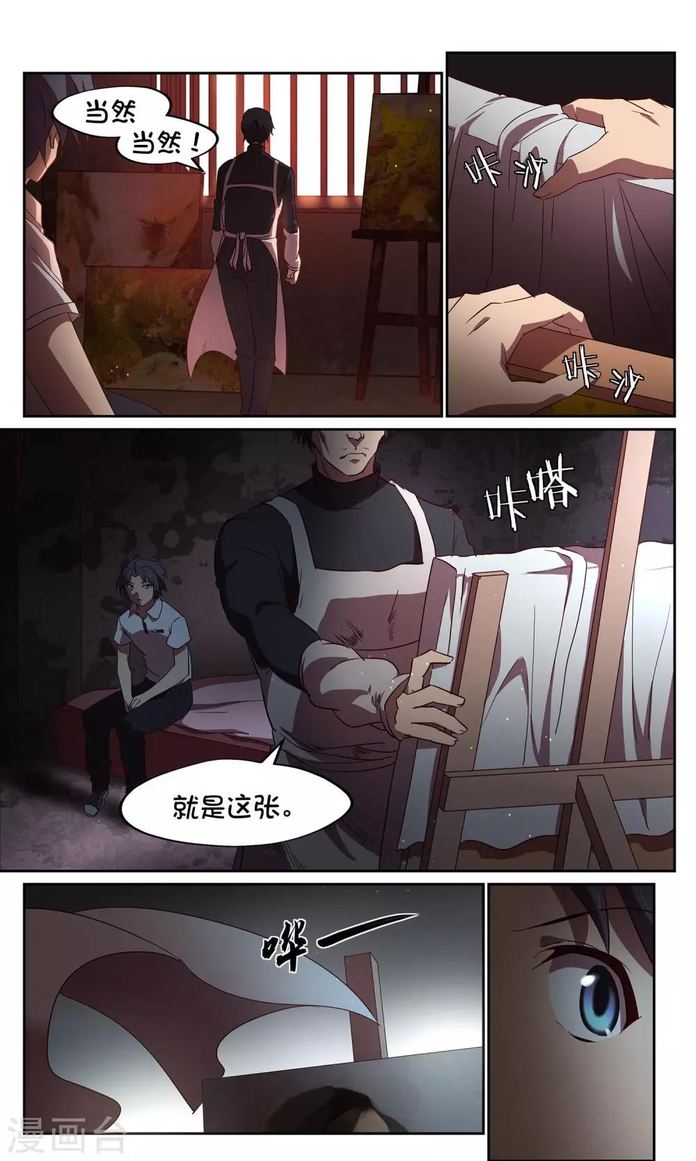 第35话 暗查16