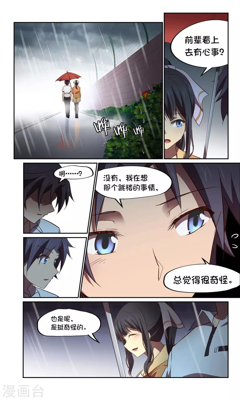 第32话 风暴47