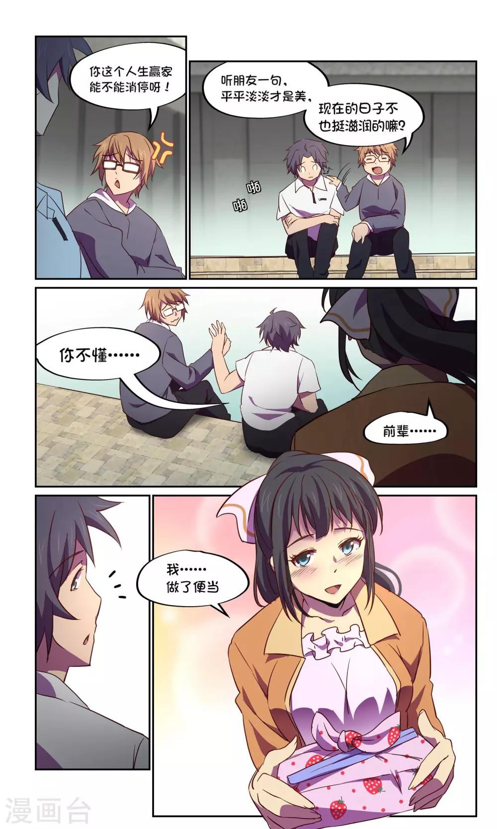 第31话 风暴32