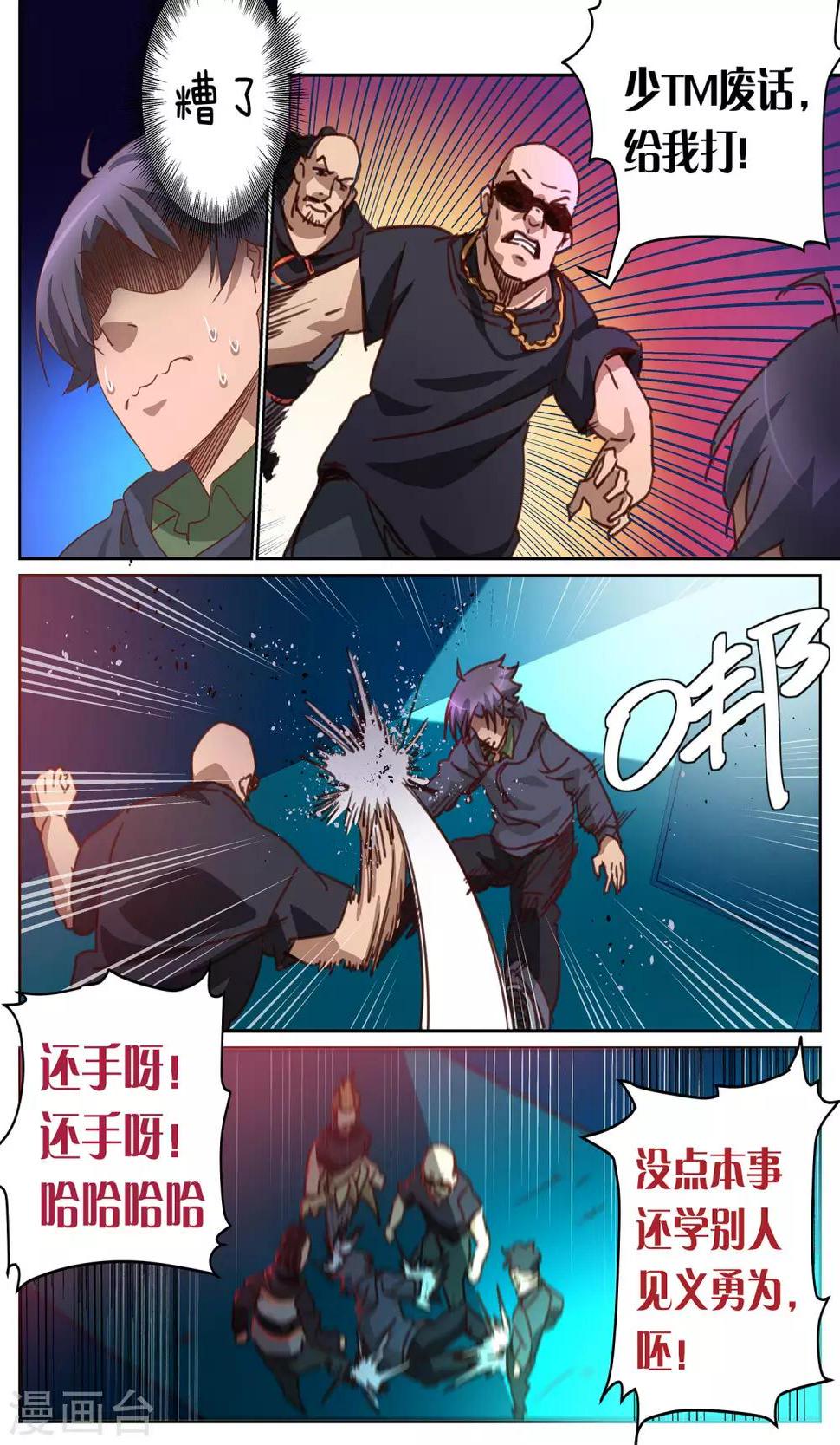 第3话 首遇7