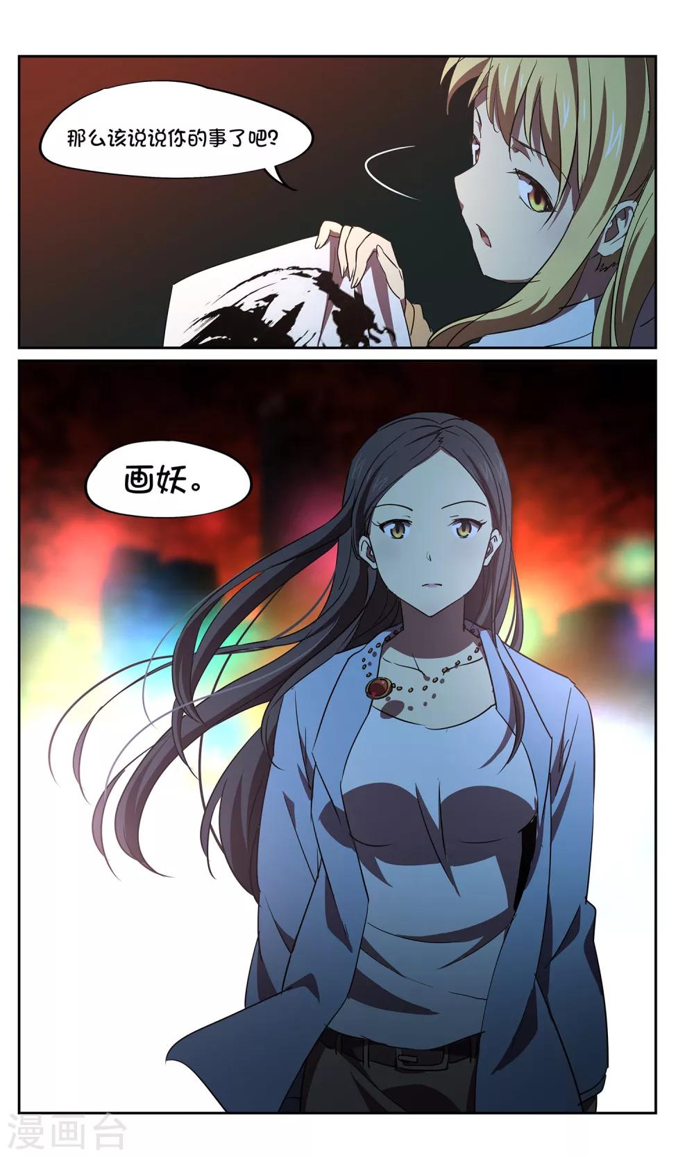 第41话 一口钟不够？13