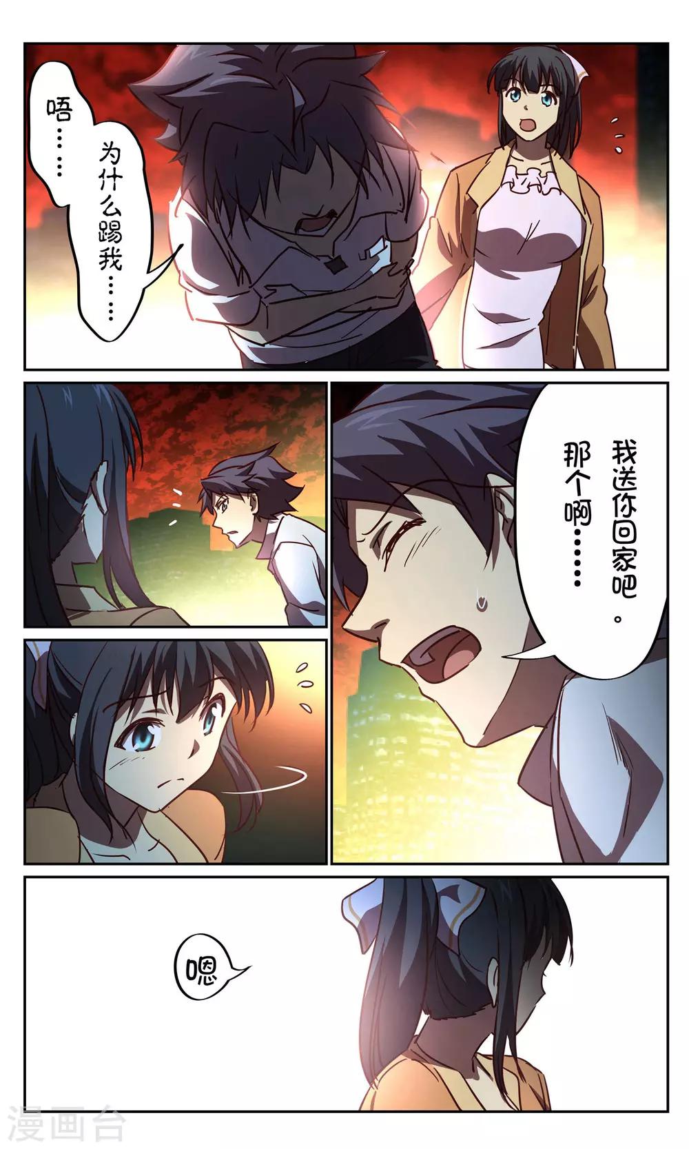 第42话 鬼车13