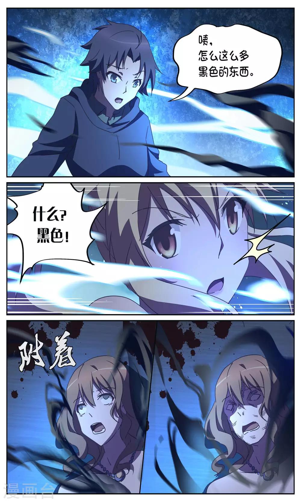 第12话 夜袭8