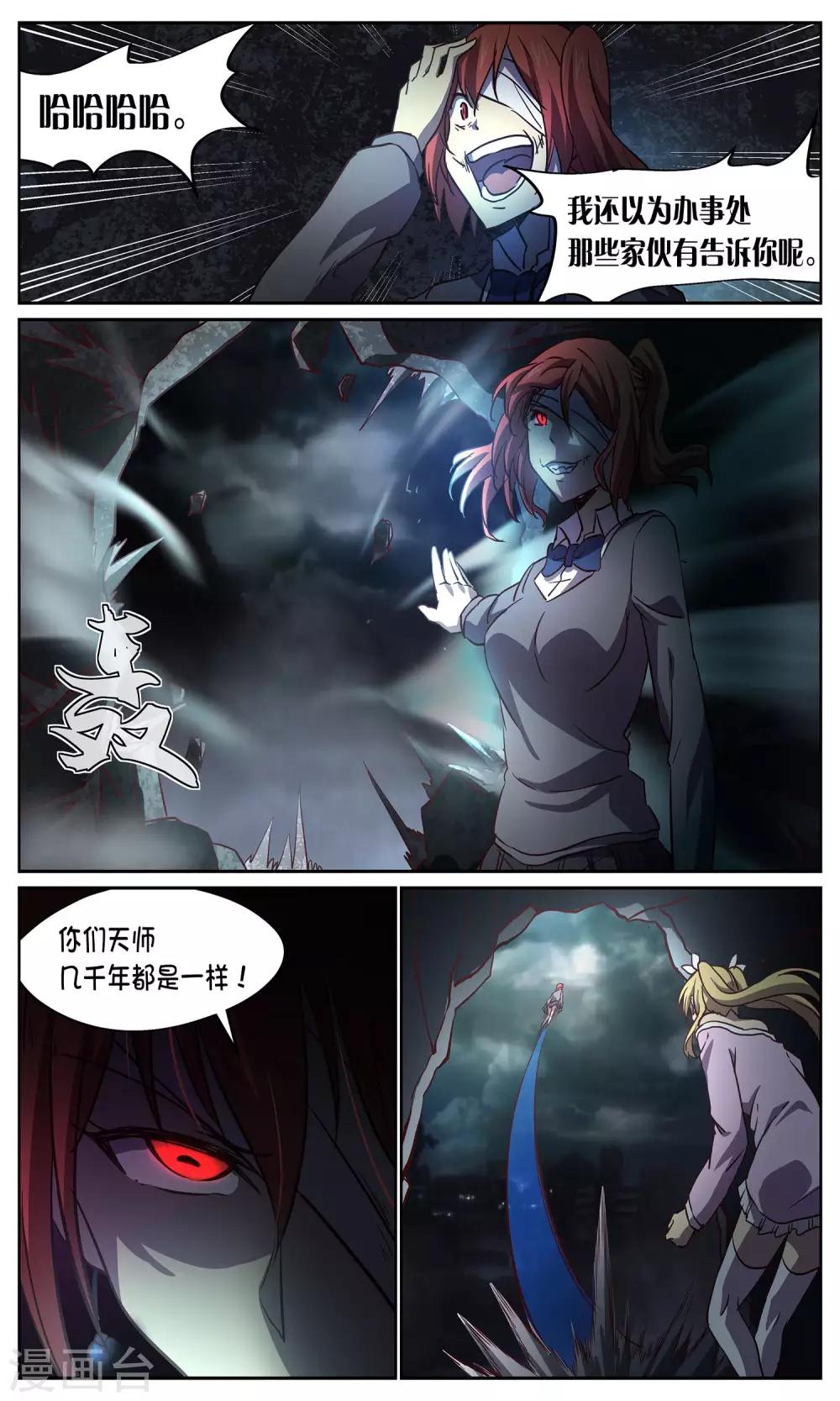 第23话 对阵15
