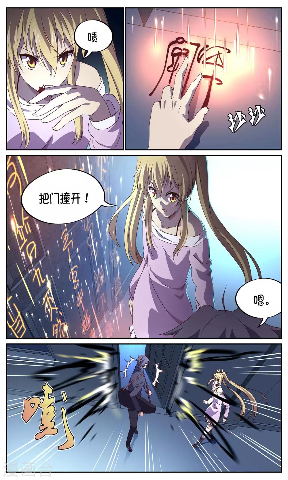 第14话 袭击6
