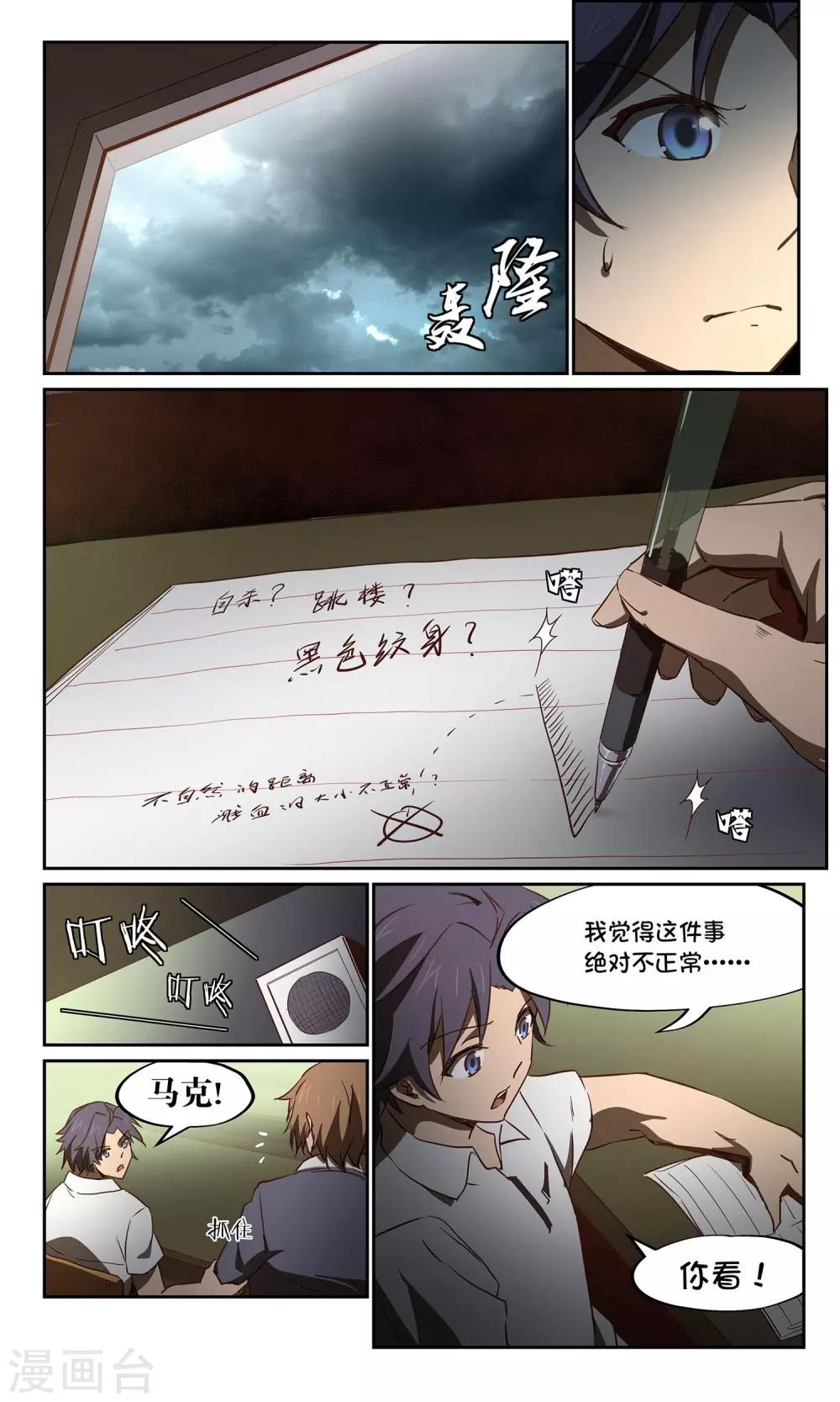 第32话 风暴41
