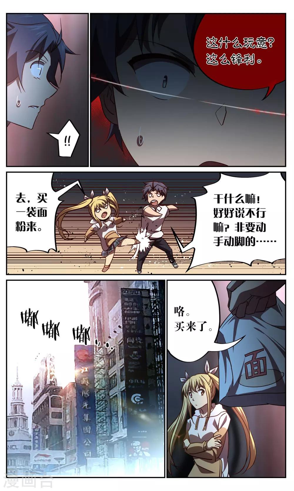第44话 鬼蜘蛛25