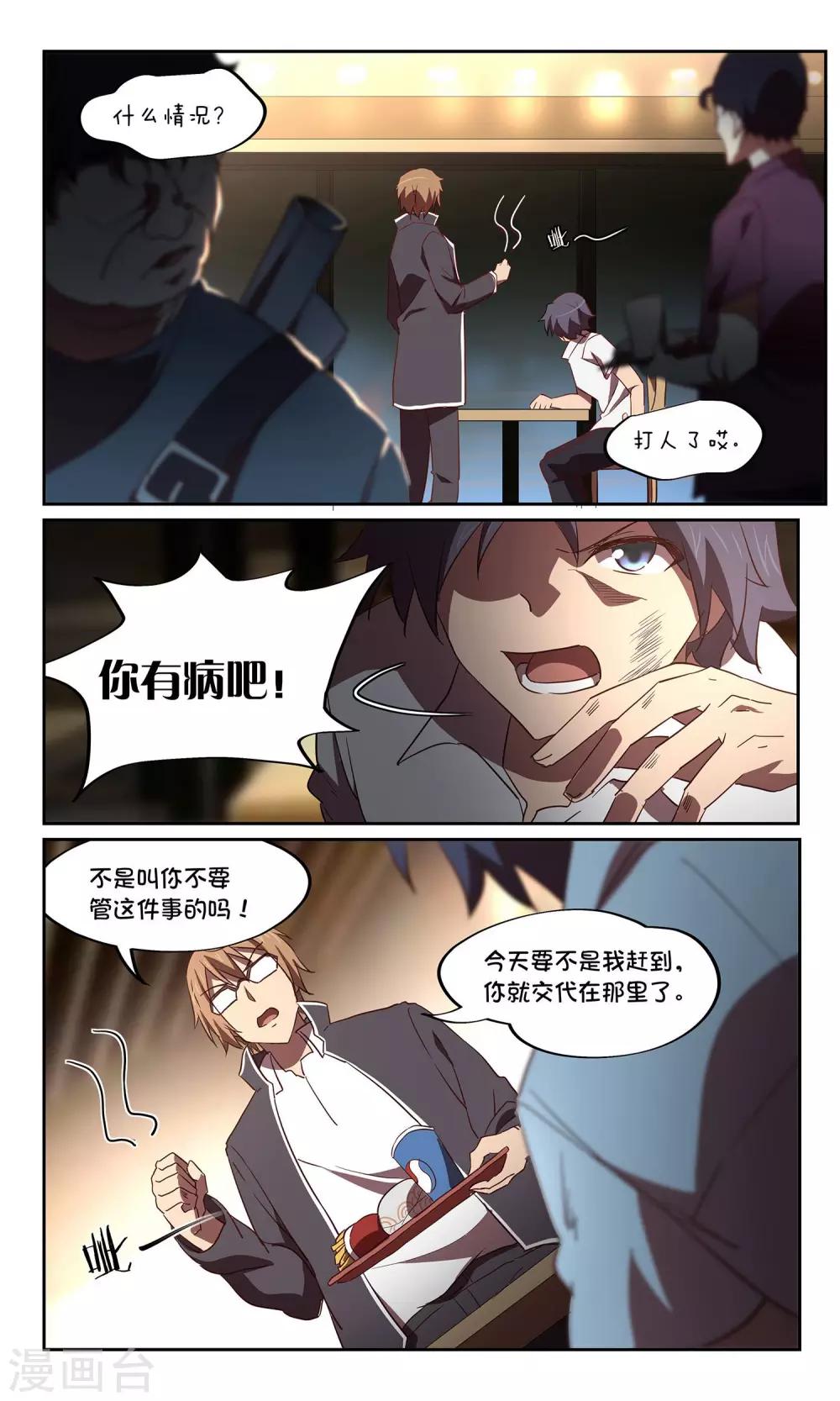 第38话 暗查42