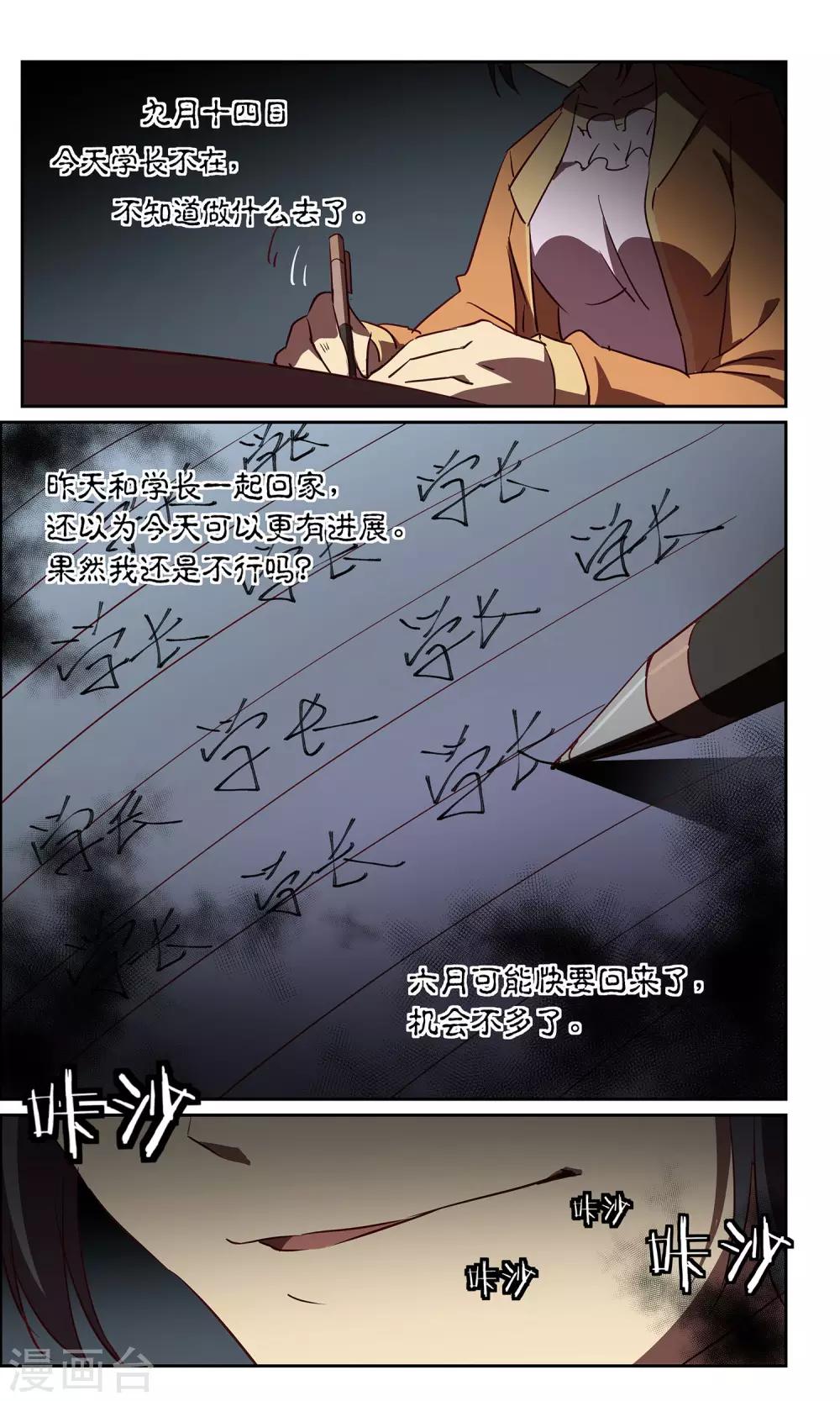 第39话 画仙8