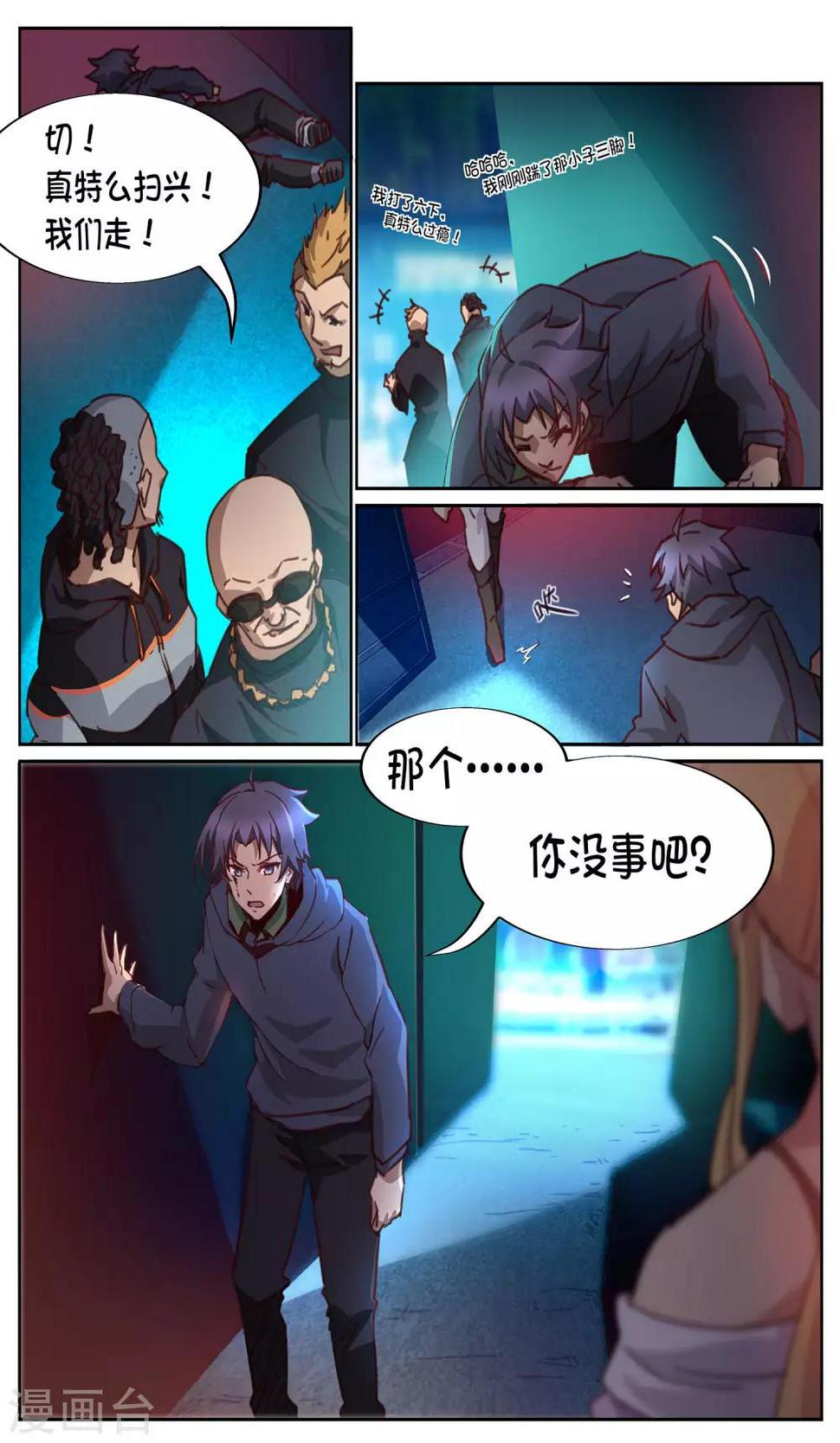 第3话 首遇8