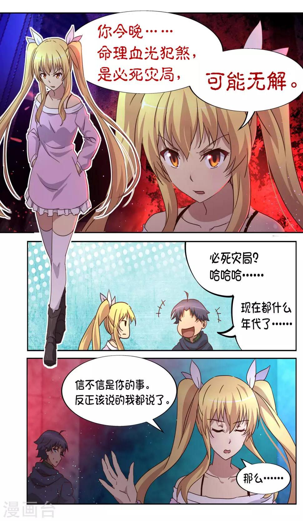第4话 命签6