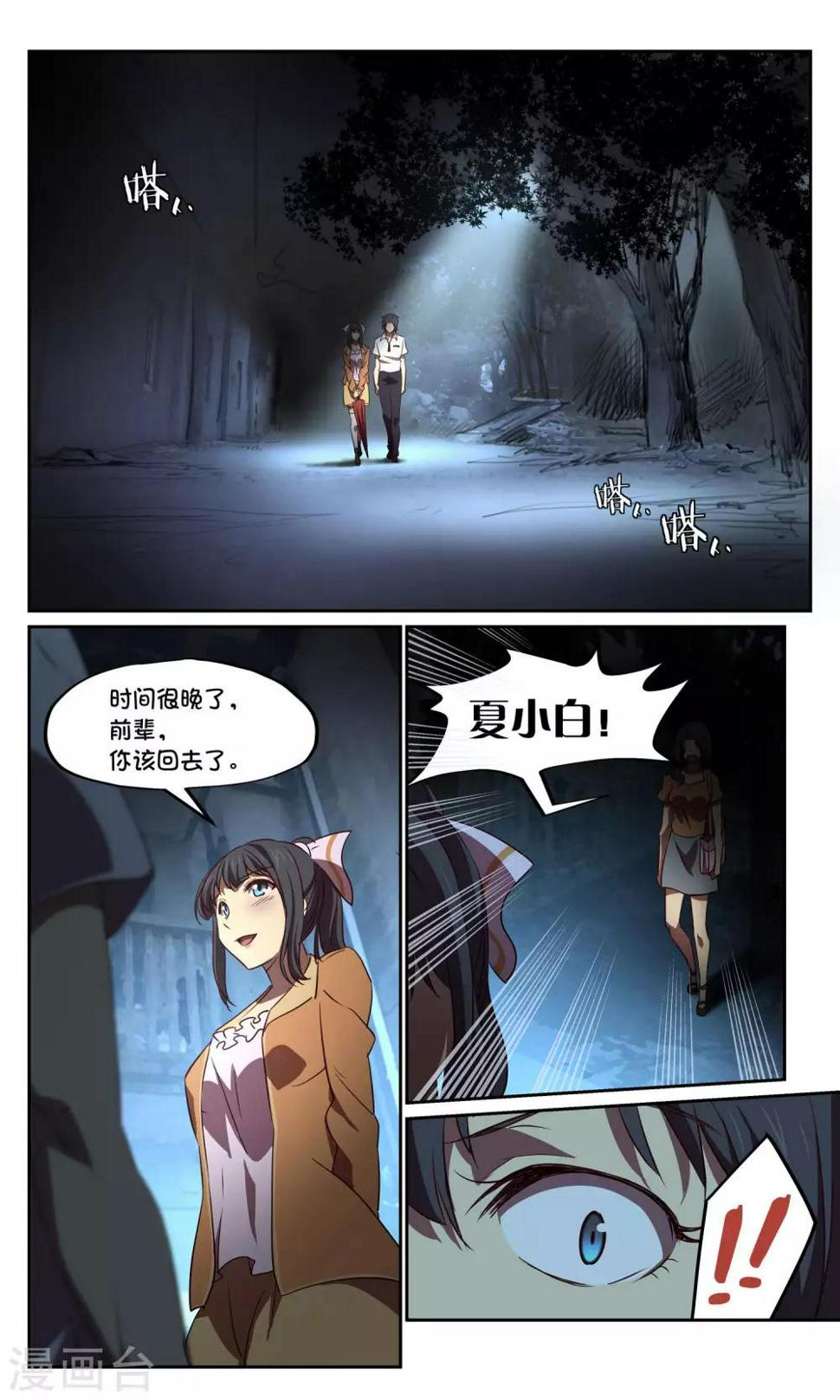 第34话 风暴61