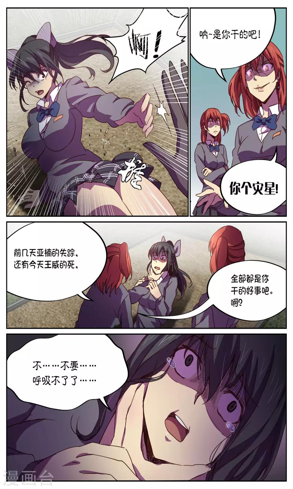 第17话 GET1