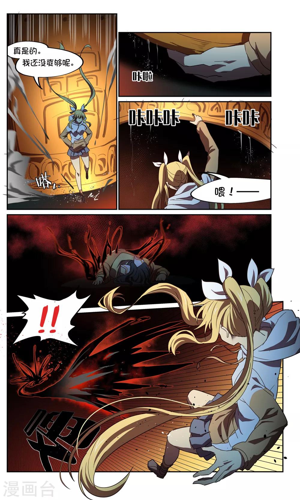 第41话 一口钟不够？8