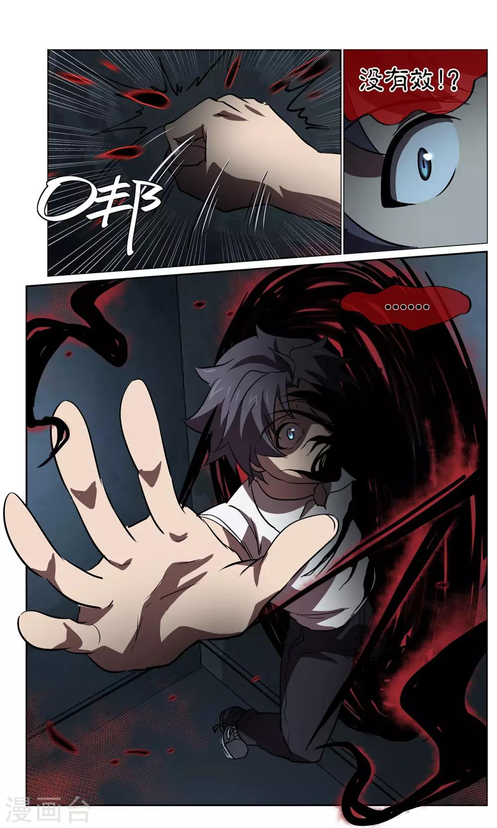 第37话 暗查38