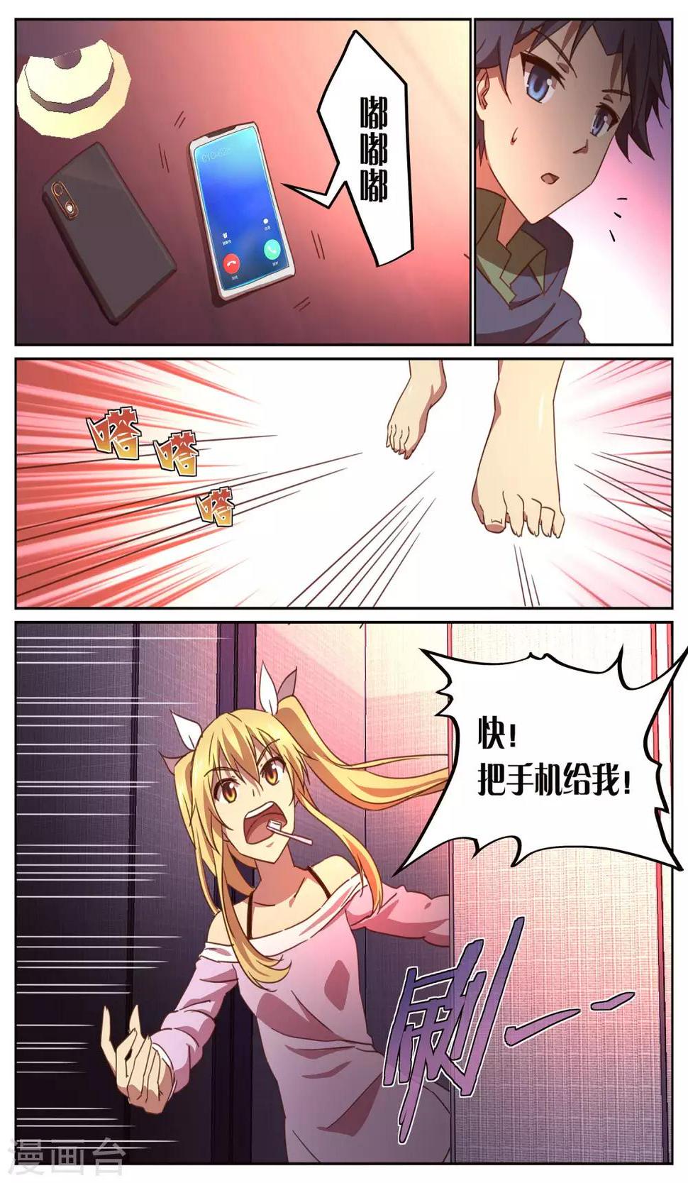 第11话 开始34