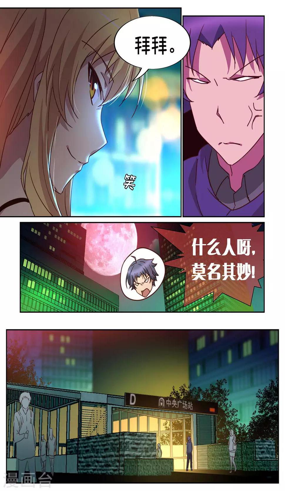 第4话 命签7