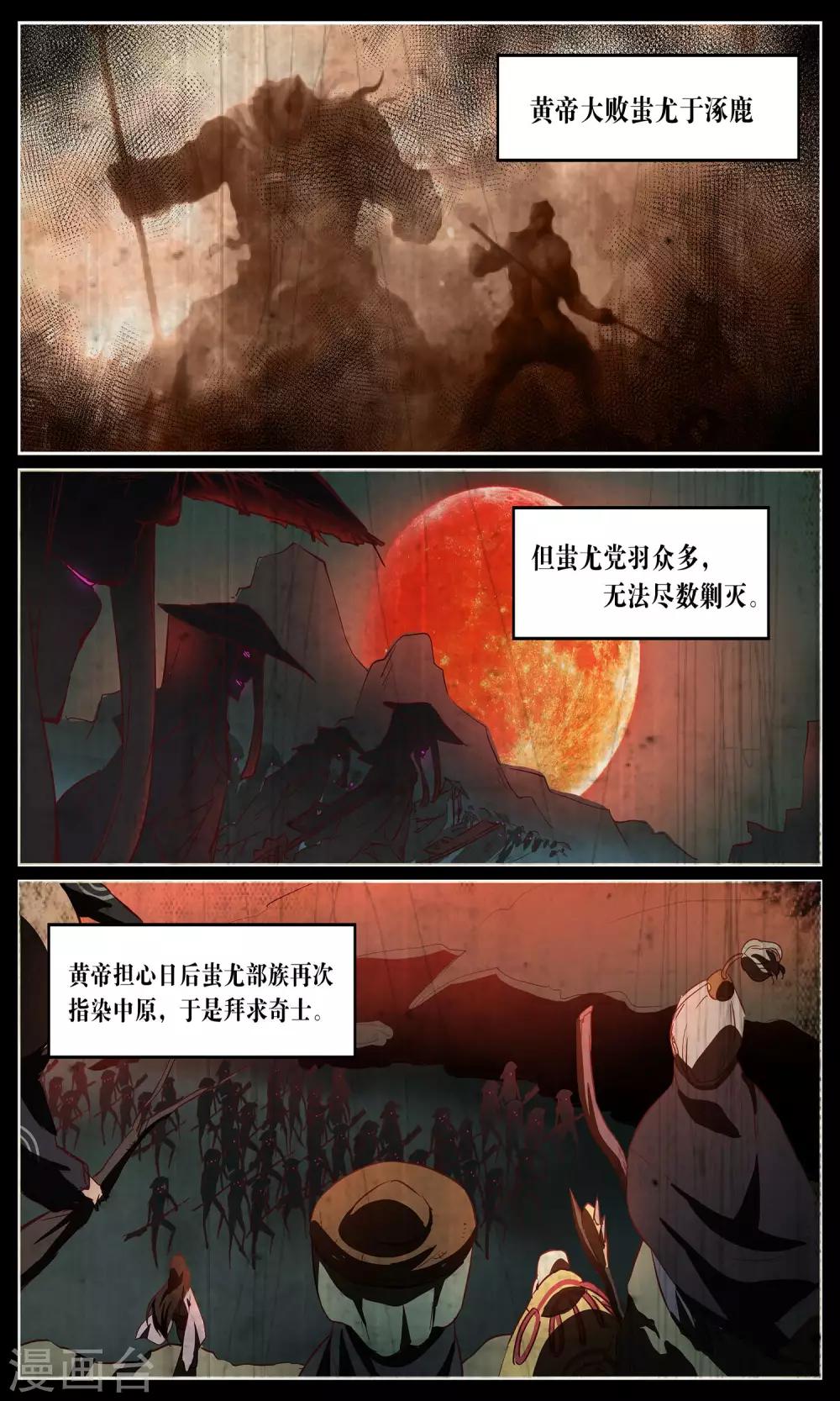 第21话 天师？3