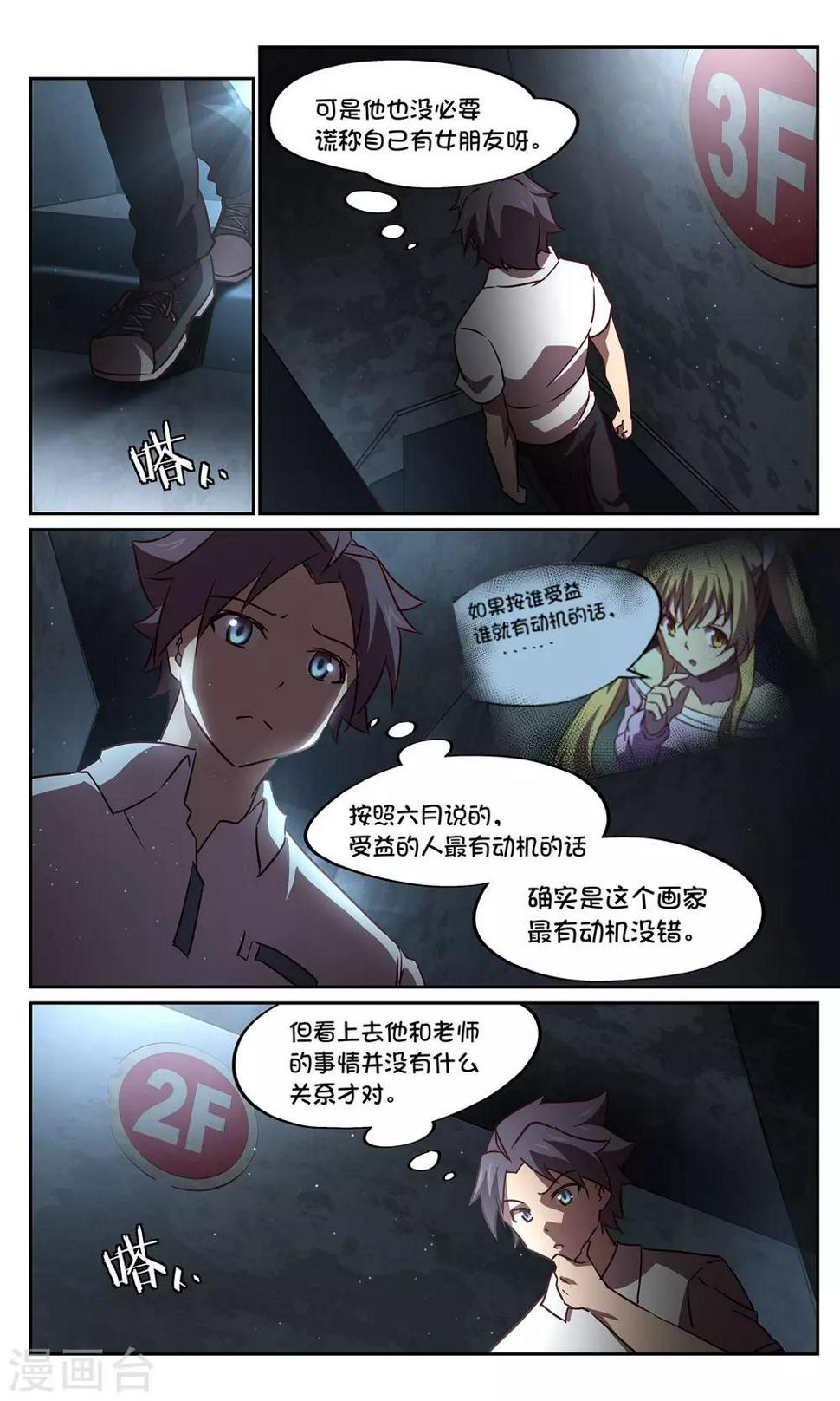 第36话 暗查26
