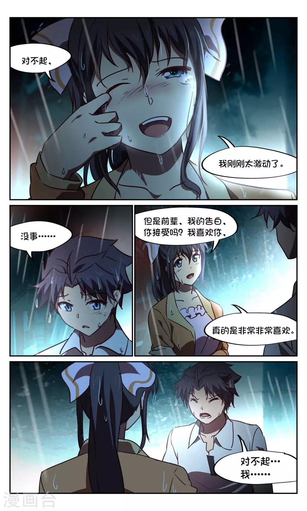 第42话 鬼车110